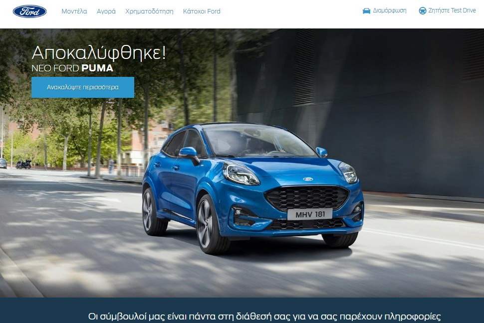 Ford  on line  configurator