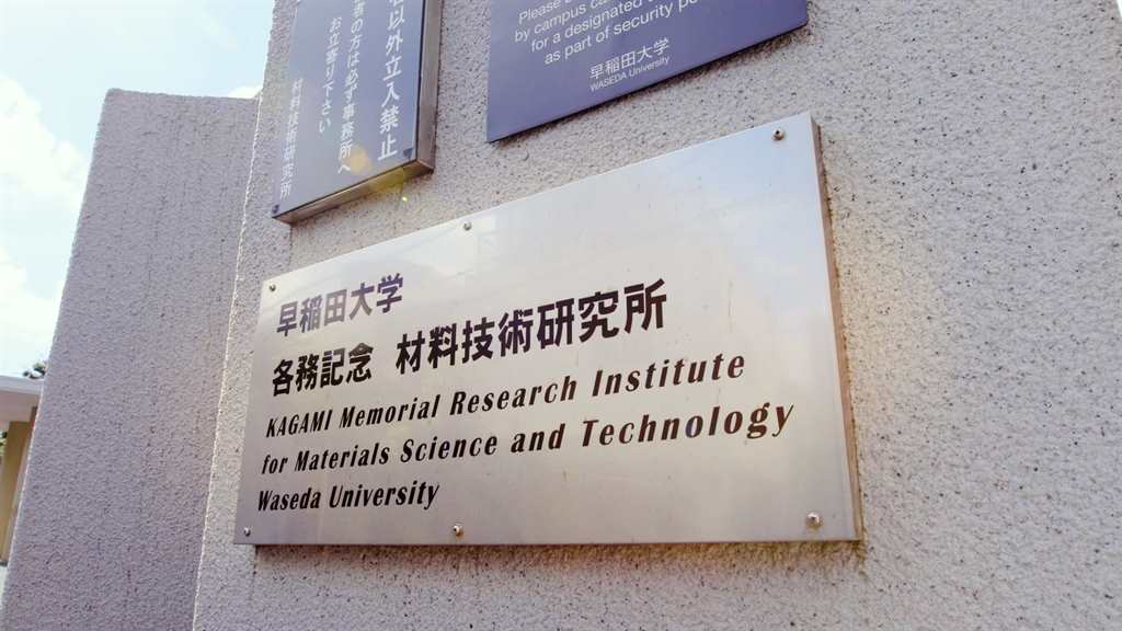 Η Nissan και το Πανεπιστήμιο Waseda στην Ιαπωνία