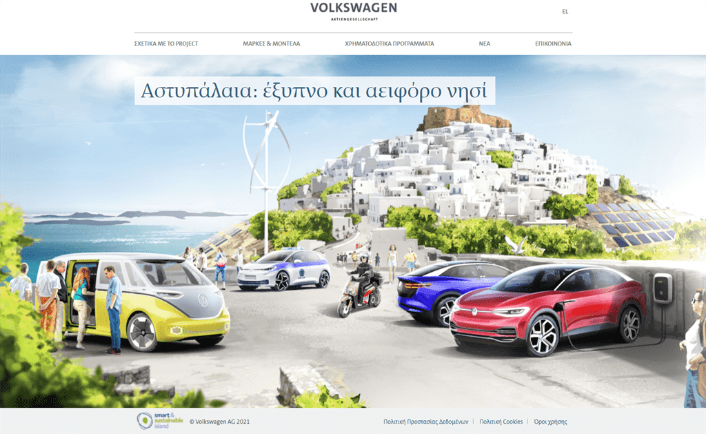 Το Volkswagen Group και η Kosmocar