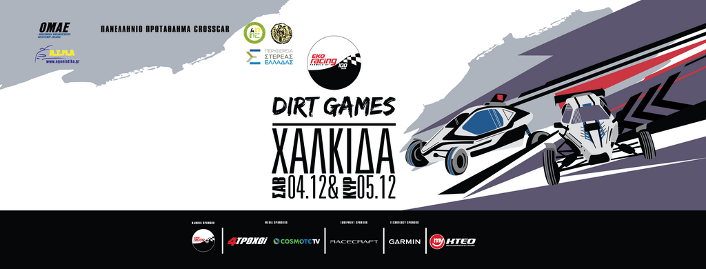 Στην Χαλκίδα η αυλαία του Πρωταθλήματος Crosscar EKO Racing Dirt Games 2021