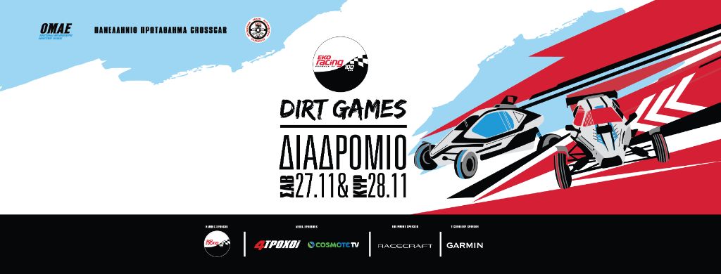 EKO Racing Dirt Games - Διαδρόμιο 27-28 Νοεμβρίου 2021