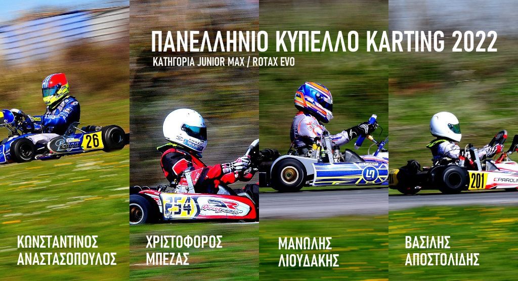 Πανελλήνιο Κύπελλο Karting 2022 