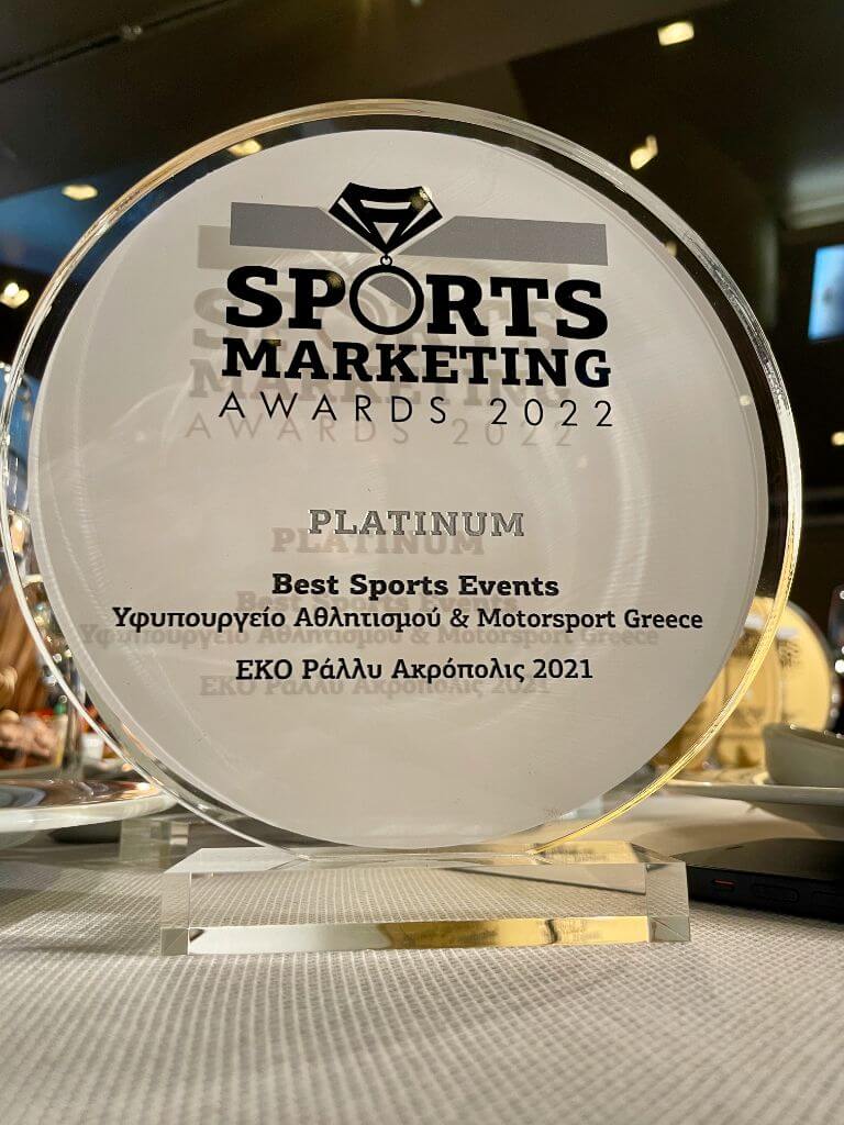 «Αθλητική Διοργάνωση της Χρονιάς» το ΕΚΟ Ράλλυ Ακρόπολις