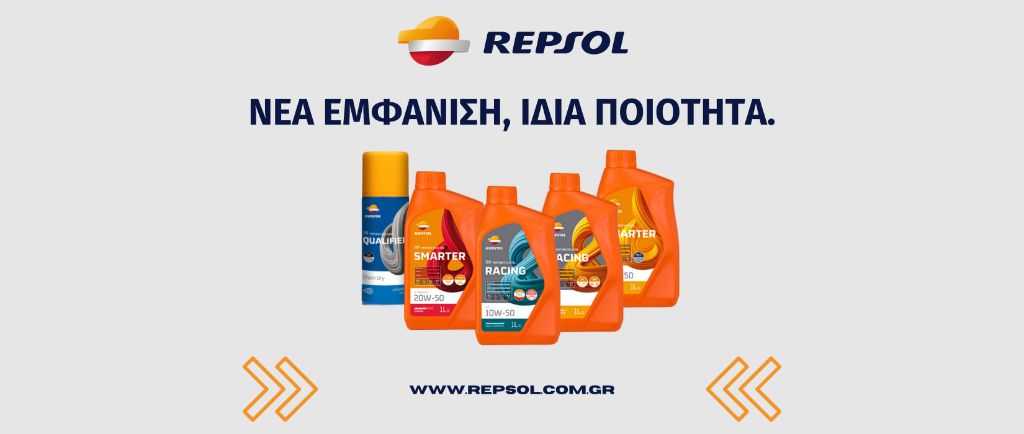 Νέες συσκευασίες των προϊόντων REPSOL