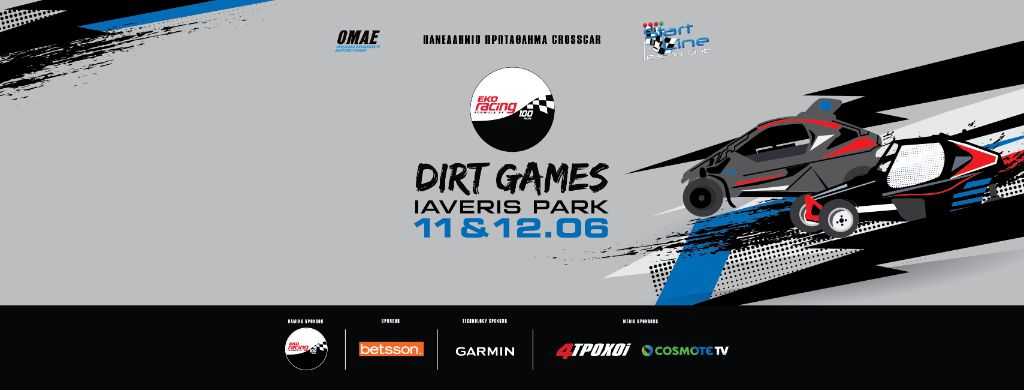 EKO RACING Dirt Games | Τρίτη Στροφή