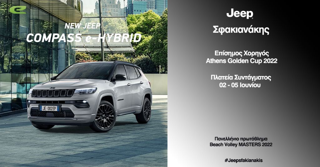 Η Jeep Σφακιανάκης Επίσημος Χορηγός του Athens Golden Cup & Thessaloniki Grand Slam 