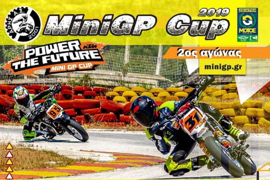  MiniGP Cup 2022 