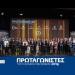 Πρωταγωνιστές της οικονομίας_1