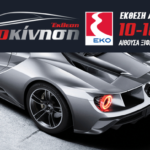 2018-Autokinisi_ 01