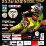afisa_trikala_2019