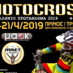 afisa_trikala_2019_2x3