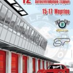 afissaalfisti2019