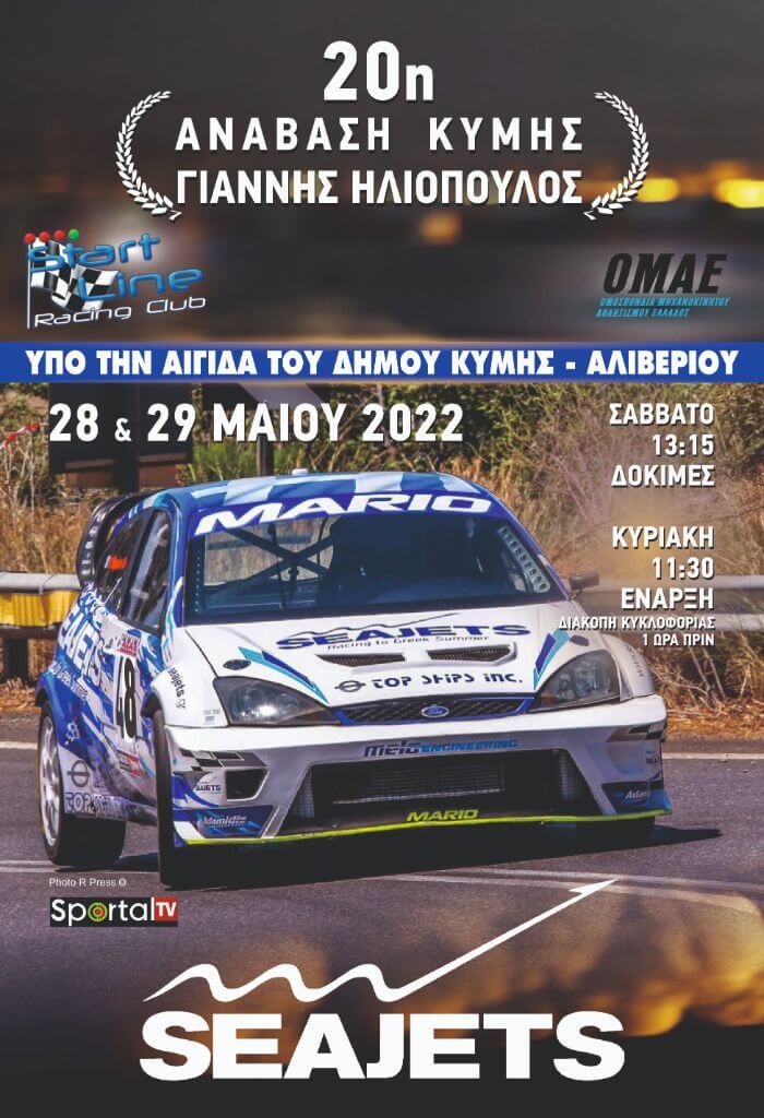 Anavasi Kimis 20 poster