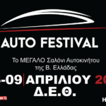 Auto Festival Thessaloniki 2017 10