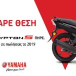 Crypton S 01-02