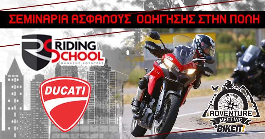 Ducati Riding School