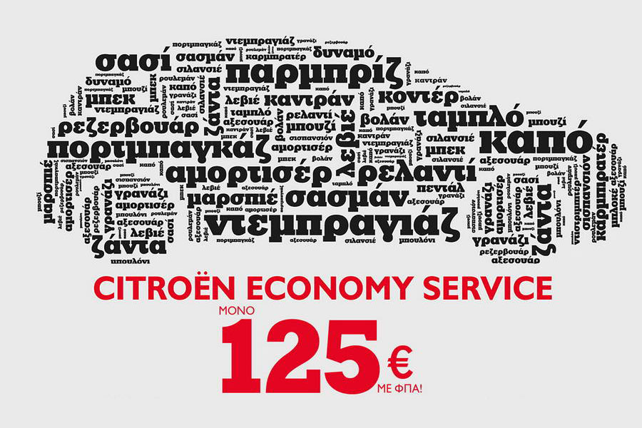 Economy Service