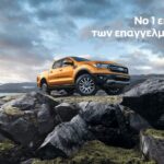 Ford LCV_02