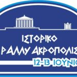 Historic Acropolis Rally_01