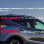 Infographic_Nissan 2017 01