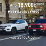Jeep R&C Summer Offer_ 01