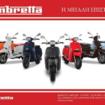 Lambretta VSpecial 10