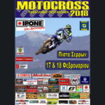 Motocross Serres 11