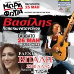 panellinia_2018_09