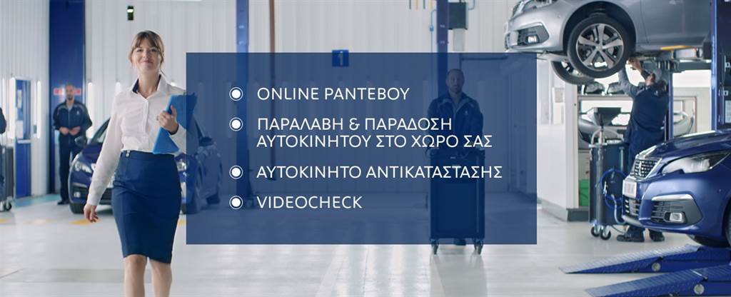 peugeot_after_sales_03