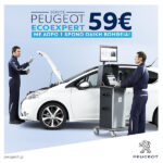 Peugeot ecoexpert 10