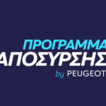Peugeot programma_aposirsis 10