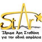 Program Arista Ari Stathaki 10