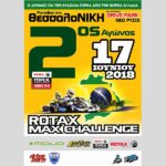 Rotax MAX Challenge 15