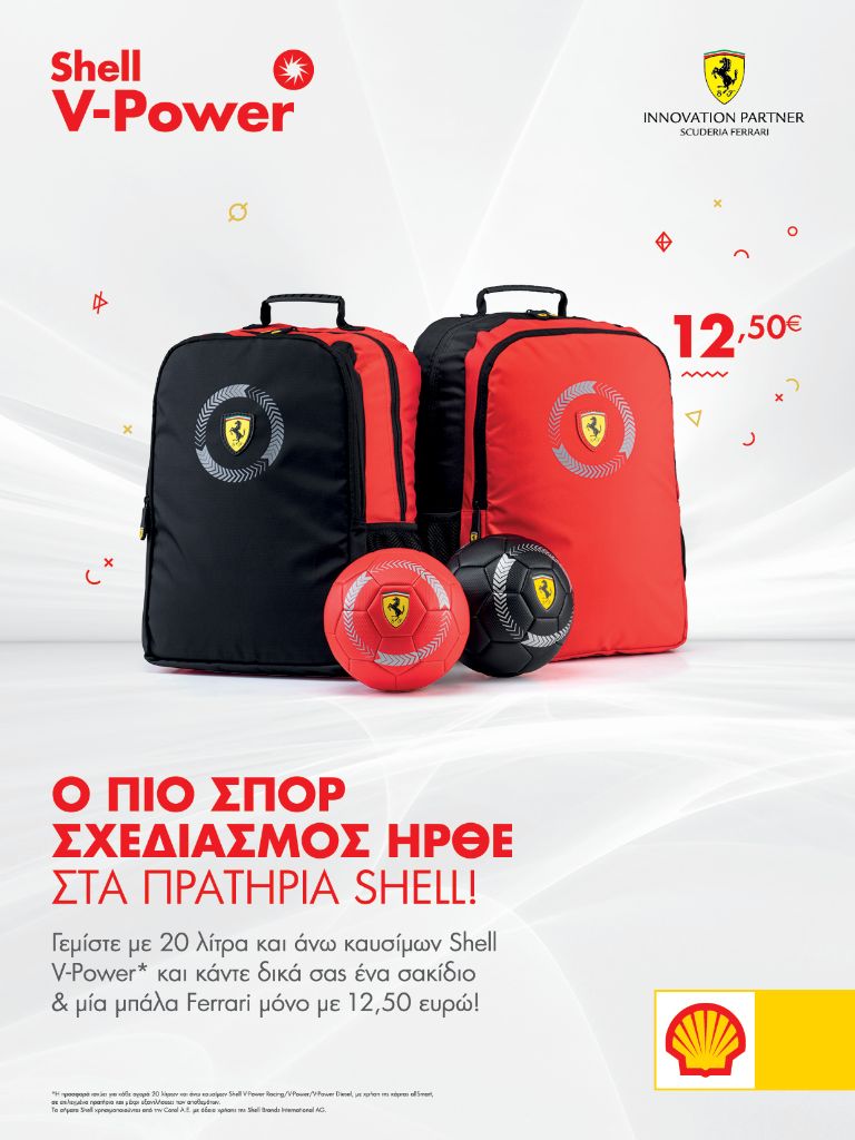 Shell-ferrari-backpack_KTX_B2(21x28_Car)_Med