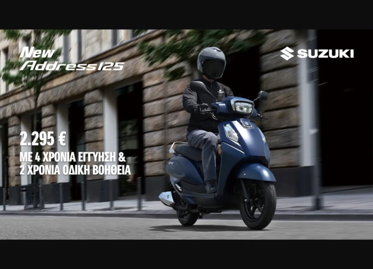 Νέο Suzuki Address 125, Ανανεωμένα Avenis 125 & Burgman Street 125EX – Scooter 125cc για καθημερινή μετακίνηση στην πόλη