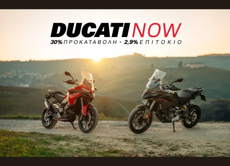 Νέα Ducati Multistrada V2: Επιτόκιο 2,9% & δώρο εξοπλισμός έως 1.500€